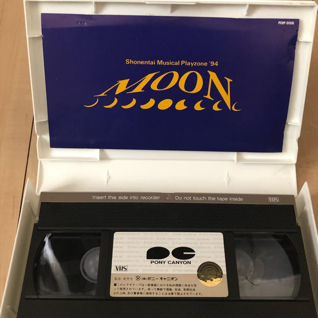 少年隊(ショウネンタイ)の少年隊PLAYZONE MOON VHSビデオ エンタメ/ホビーのタレントグッズ(アイドルグッズ)の商品写真