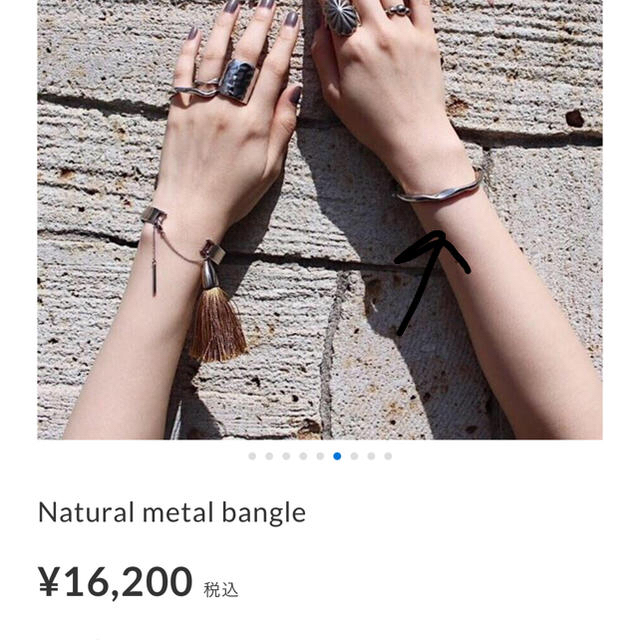 soierie ソワリー natural metal bangle バングル