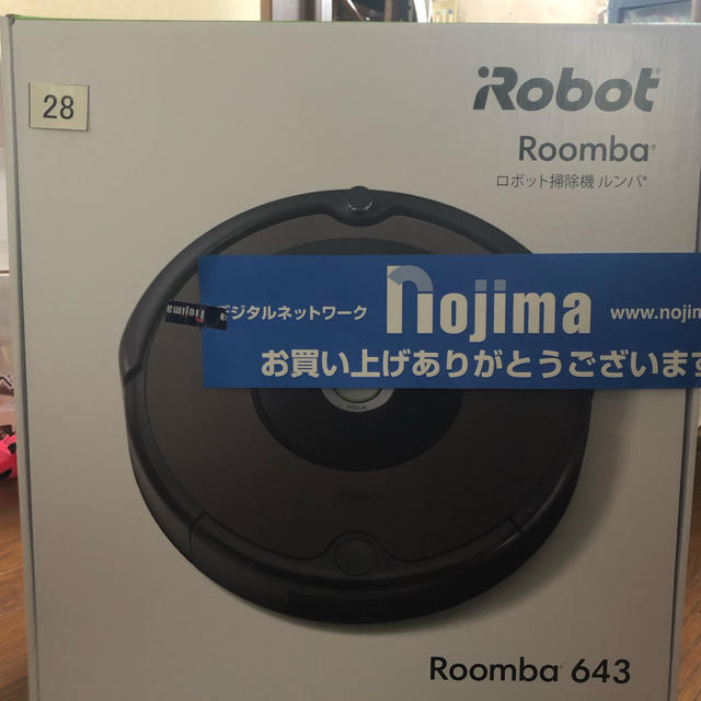 アイロボット 自動掃除機 ルンバ 643 新品未使用