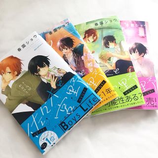 カドカワショテン(角川書店)の📚佐々木と宮野 1〜4巻セット(ボーイズラブ(BL))