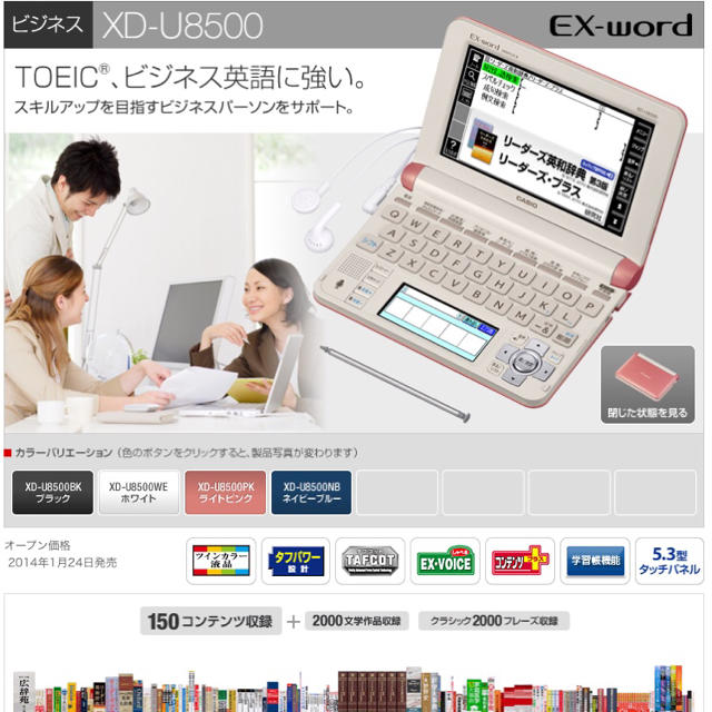 【2021最新作】 CASIO - カシオ 電子辞書 タッチパネル式 ライトピンク 電子ブックリーダー