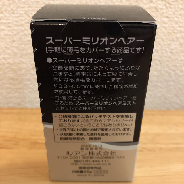 ユウキ様!!スーパーミリオンヘアー25g　No.2ダークブラウン×2 コスメ/美容のヘアケア/スタイリング(ヘアケア)の商品写真