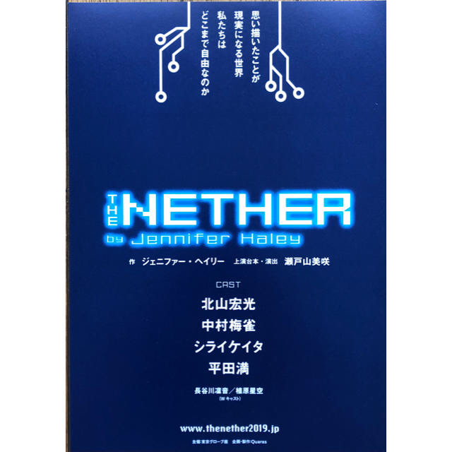 Kis-My-Ft2(キスマイフットツー)のあゆみちゅ様専用♡北山宏光♡舞台NETHER♡フライヤー2枚セット エンタメ/ホビーのコレクション(印刷物)の商品写真