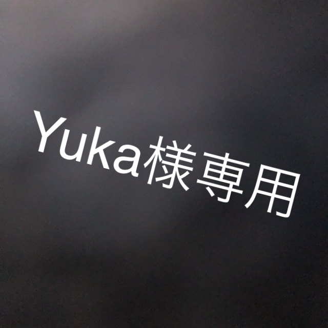 Yuka様専用 最愛 20531円引き www.gold-and-wood.com