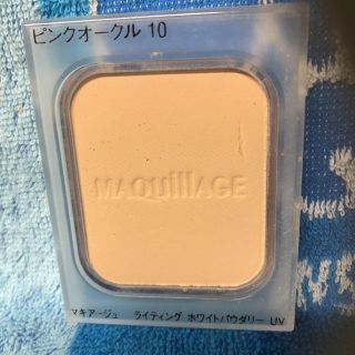 マキアージュ(MAQuillAGE)のマキアージュ☆ライティングホワイトパウダリーUV☆ピンクオークル10☆(ファンデーション)