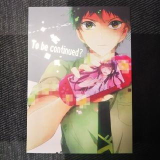 スーパーダンガンロンパ2 同人誌 日罪(一般)