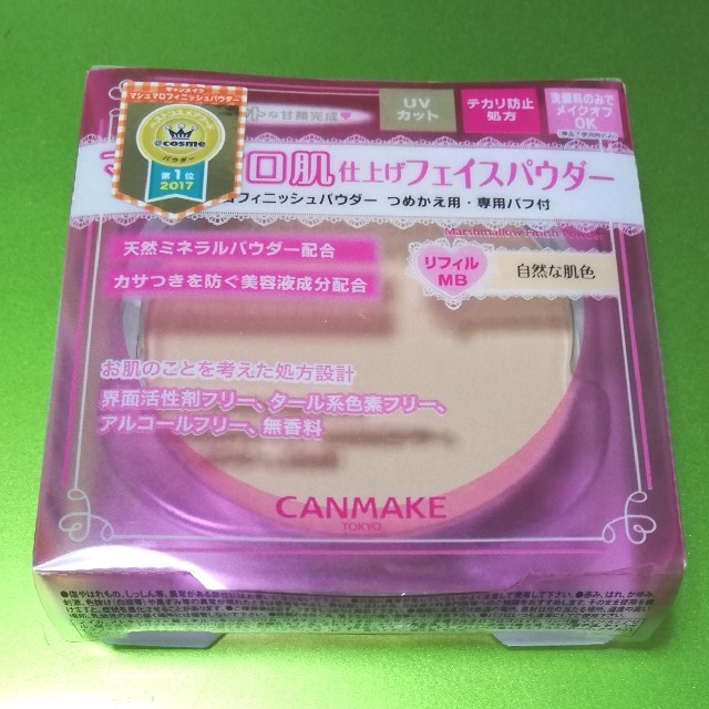 CANMAKE(キャンメイク)のキャンメイク マシュマロフィニッシュパウダー コスメ/美容のベースメイク/化粧品(フェイスパウダー)の商品写真