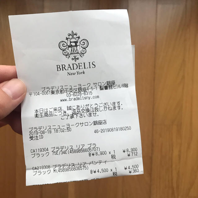 BRADELIS New York(ブラデリスニューヨーク)の上下セット（75E/M） レディースの下着/アンダーウェア(ブラ&ショーツセット)の商品写真