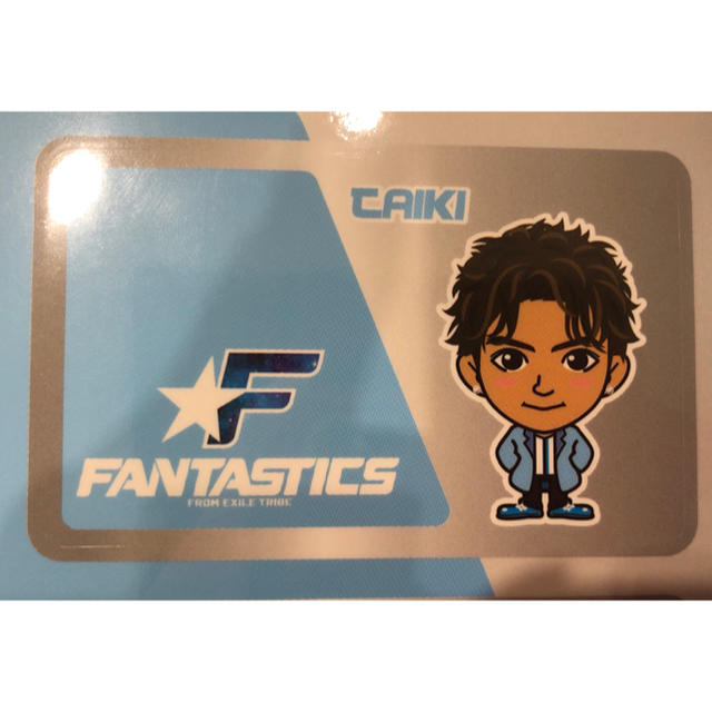 EXILE TRIBE(エグザイル トライブ)の佐藤大樹 FANTASTICS ICカードステッカー エンタメ/ホビーのタレントグッズ(ミュージシャン)の商品写真