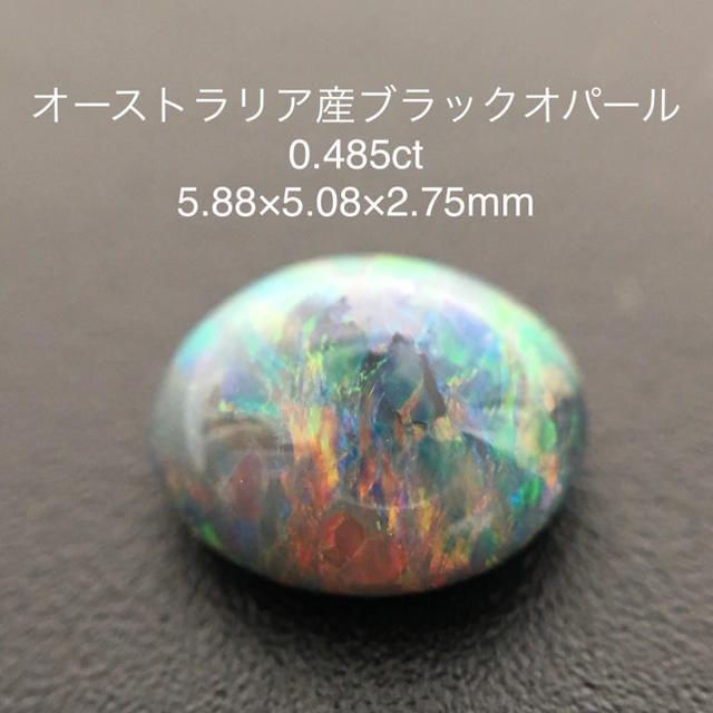 オーストラリア産ブラックオパール 0.485ct ハンドメイドの素材/材料(各種パーツ)の商品写真