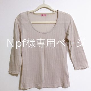 フラワー(flower)のflower ロンT 無地 ベージュ レース カットソー(Tシャツ(長袖/七分))