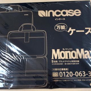 インケース(Incase)のmonomax 付録 incase 万能ケース(その他)