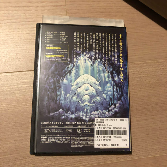 風の谷のナウシカ DVD 宮崎駿 ジブリ アニメ