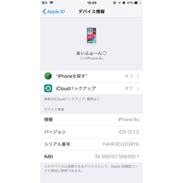 Apple(アップル)のiPhone6s 16GB ローズゴールド SIMフリー スマホ/家電/カメラのスマートフォン/携帯電話(スマートフォン本体)の商品写真