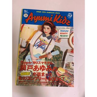 エイミーインザバッティーガール(Aymmy in the batty girls)のAYUMI KIDZ 瀬戸あゆみ(ファッション)