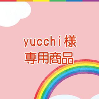 yucchi様専用商品(キャラクターグッズ)