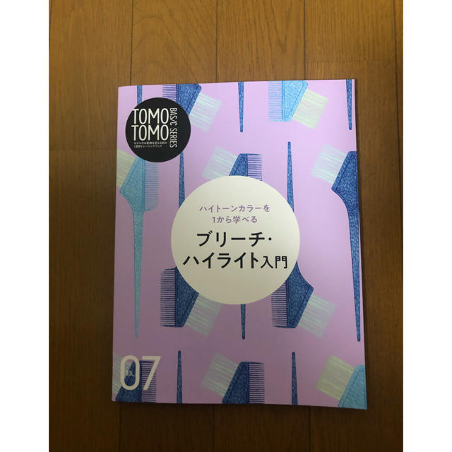 ブリーチハイライト入門 ［リリちゃんさん専用］ エンタメ/ホビーの本(語学/参考書)の商品写真