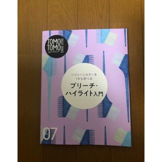 ブリーチハイライト入門 ［リリちゃんさん専用］(語学/参考書)