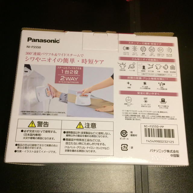 Panasonic(パナソニック)の値下げ！ 新品  スチーマー  パナソニック スマホ/家電/カメラの生活家電(アイロン)の商品写真