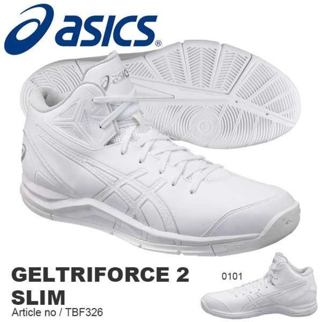 28cm新品アシックス バスケットボール ゲルトライフォース2 スリム