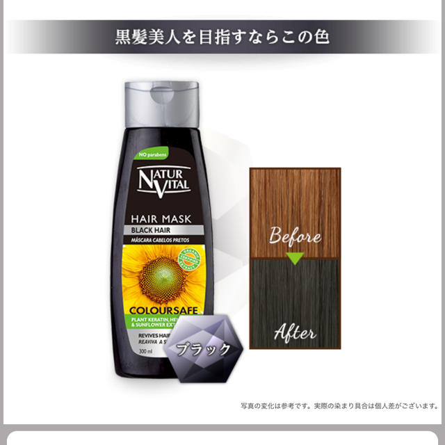 石澤研究所(イシザワケンキュウジョ)のナチュールバイタル カラーセーフ ヘアマスク ブラック 300ml コスメ/美容のヘアケア/スタイリング(ヘアパック/ヘアマスク)の商品写真