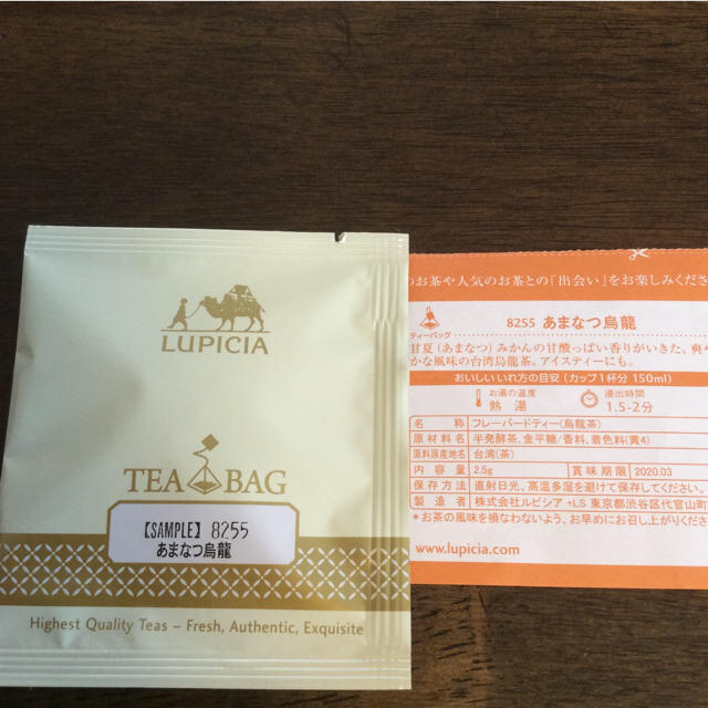 LUPICIA(ルピシア)のルピシア紅茶 8点セット 値下げしました 食品/飲料/酒の飲料(茶)の商品写真