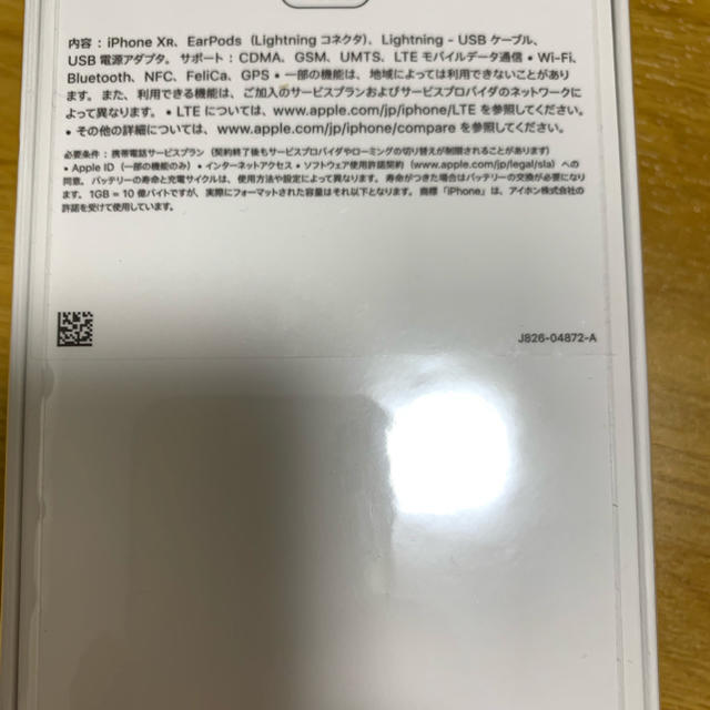 iPhone XR 64GB SIMフリー