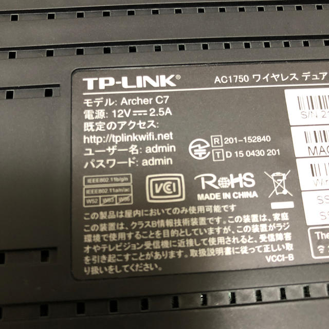 TP-LINK AC1750 無線ルーター 中古 スマホ/家電/カメラのPC/タブレット(PC周辺機器)の商品写真