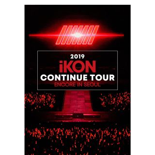 アイコン(iKON)のiKON DVD シリアル ジナン (K-POP/アジア)