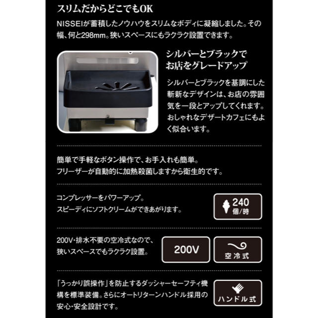 ★美品★ソフトクリームサーバー ★使用1年未満★ インテリア/住まい/日用品のインテリア/住まい/日用品 その他(その他)の商品写真