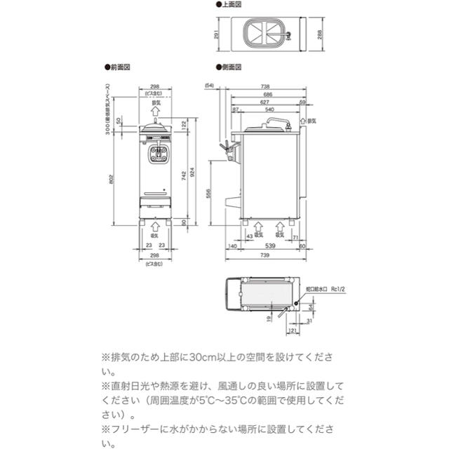 ★美品★ソフトクリームサーバー ★使用1年未満★ インテリア/住まい/日用品のインテリア/住まい/日用品 その他(その他)の商品写真