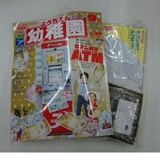 ショウガクカン(小学館)の幼稚園 ９月号(絵本/児童書)