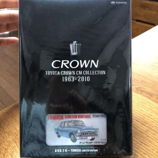 トヨタ(トヨタ)の新品  トヨタ CROWN CM コレクション DVD+トミカ付(ミニカー)