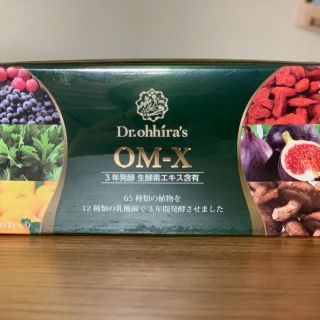 生酵素サプリメント  OM-X(その他)