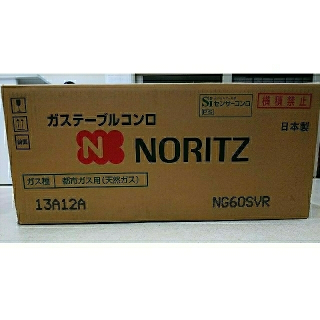 NORITZ(ノーリツ)のノーリツ 都市ガス ガスコンロ スマホ/家電/カメラの調理家電(ガスレンジ)の商品写真