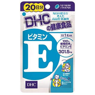 ディーエイチシー(DHC)のDHC サプリメント 天然ビタミンE 20日分(ビタミン)
