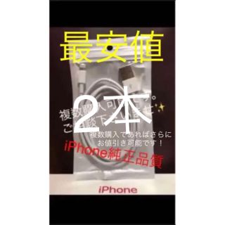 充電 ケーブル ライトニングケーブル 新品 iphone 充電器 1 m(バッテリー/充電器)