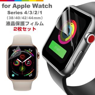 アップルウォッチ(Apple Watch)のApple Watch 液晶ガラスフィルム　2枚入り　選べる４シリーズ(保護フィルム)