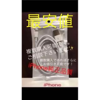 充電 ケーブル ライトニングケーブル 新品 iphone 充電器 1m(バッテリー/充電器)