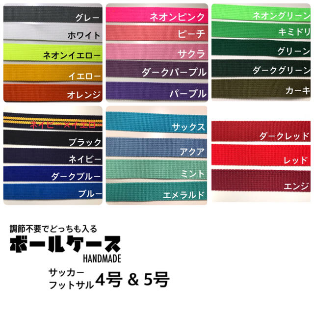 【フラッシュレッド✕ブラック】 サッカー ボールケース ボールホルダー スポーツ/アウトドアのサッカー/フットサル(ボール)の商品写真