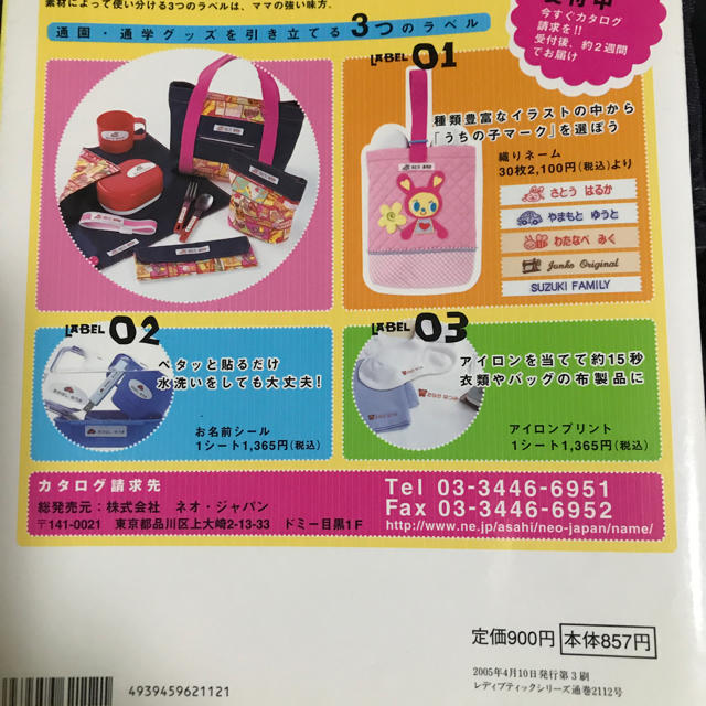 通園通学小物基礎編 ハンドメイドのキッズ/ベビー(バッグ/レッスンバッグ)の商品写真