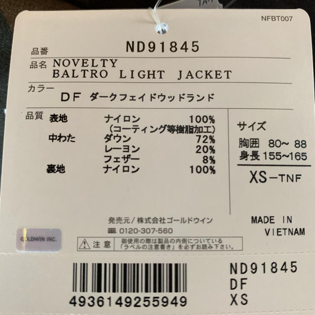 THE NORTH FACE(ザノースフェイス)の新品未使用 ノースフェイス バルトロライトジャケット  XS 迷彩 レディースのジャケット/アウター(ダウンジャケット)の商品写真