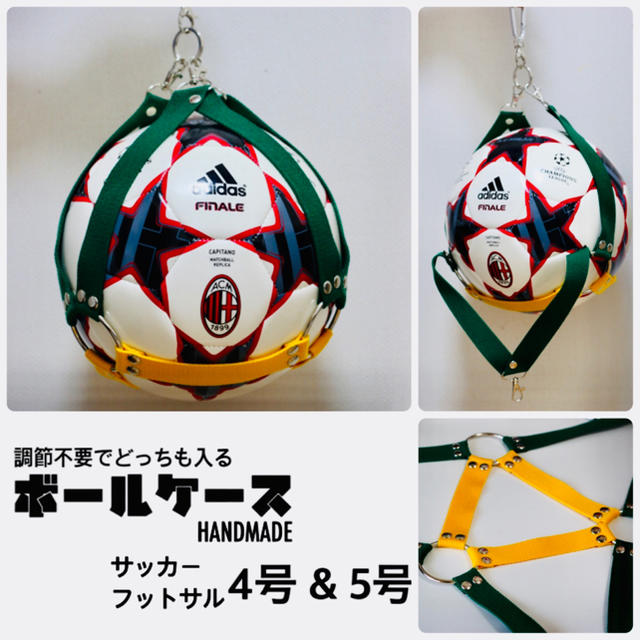 ブラジルカラー サッカー ボールケース ボールホルダーの通販 By Bil P S Shop ラクマ