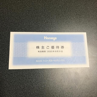 ハニーズ(HONEYS)のハニーズ 株主優待券 3000円分(ショッピング)