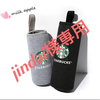 スターバックスコーヒー(Starbucks Coffee)のjindai様専用 スタバ ボトルカバー(その他)