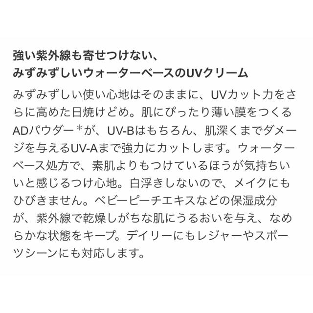 RMK(アールエムケー)の【RMK】日焼け止め コスメ/美容のボディケア(日焼け止め/サンオイル)の商品写真