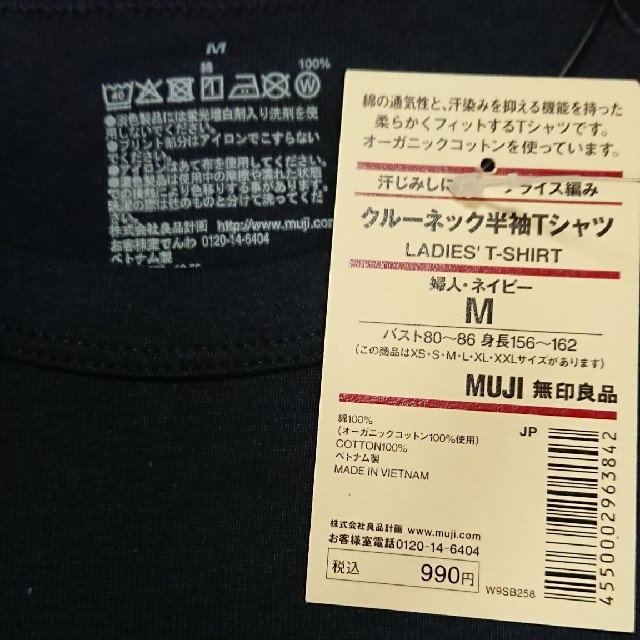 MUJI (無印良品)(ムジルシリョウヒン)の無印良品 Tシャツ レディースのトップス(Tシャツ(半袖/袖なし))の商品写真