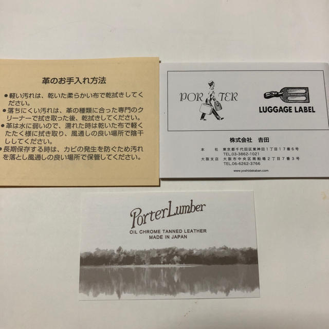 PORTER(ポーター)の吉田カバン PORTER LUMBER IDケース メンズのファッション小物(名刺入れ/定期入れ)の商品写真