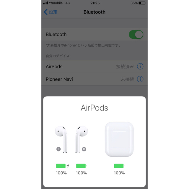 Apple(アップル)の【未使用品】ほぼAirpods スマホ/家電/カメラのオーディオ機器(ヘッドフォン/イヤフォン)の商品写真