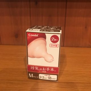 コンビ(combi)の授乳のお手本。 テテオ乳首(哺乳ビン用乳首)